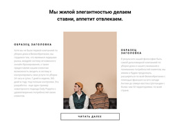 Два Партнера