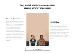 Два Партнера — Готовая К Использованию Тема WordPress