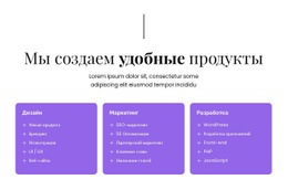 Конструктор Страниц Для Мы Создаем IT-Инновации