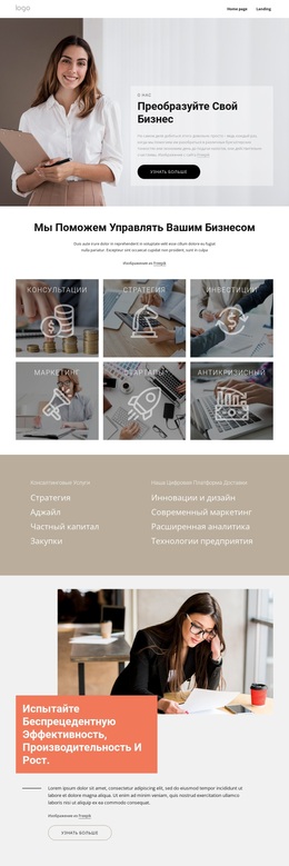 Преобразуйте Свои Технологии, Чтобы Стимулировать Свой Рост #Wordpress-Themes-Ru-Seo-One-Item-Suffix