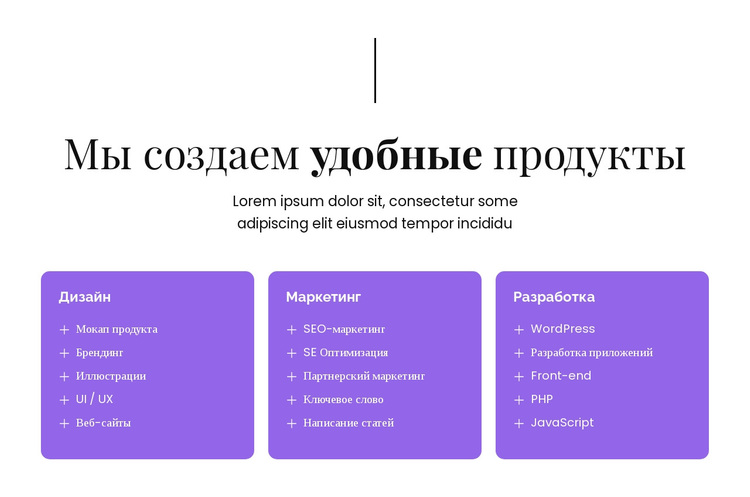 Мы создаем IT-инновации WordPress тема