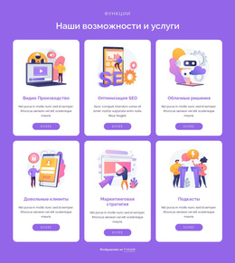 Наши Цифровые Услуги – Вдохновение Для Темы WordPress