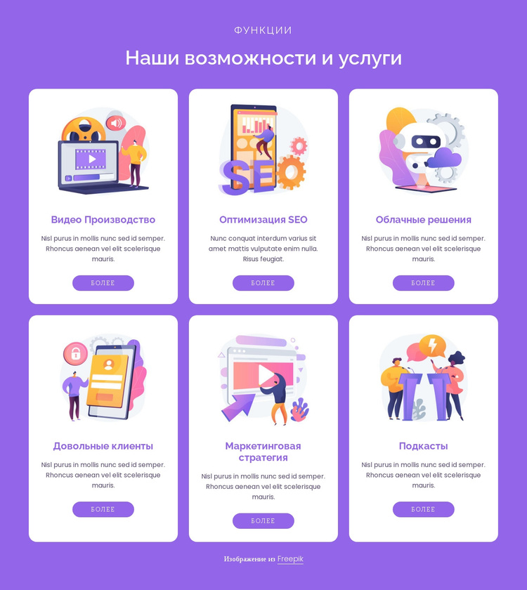 Наши цифровые услуги WordPress тема