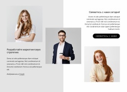 Многоцелевой Дизайн Веб-Сайта Для Разработайте Маркетинговую Стратегию