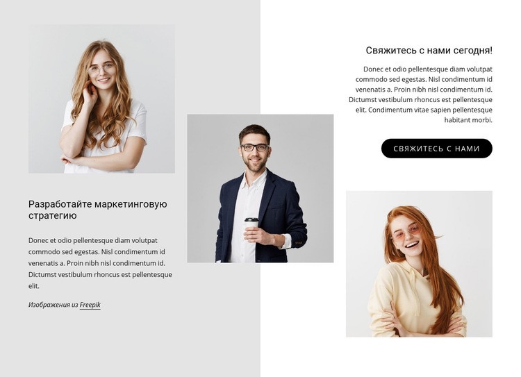 Разработайте маркетинговую стратегию Дизайн сайта