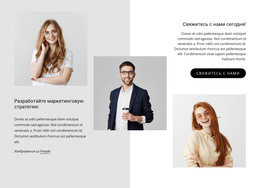 Разработайте Маркетинговую Стратегию – Шаблон Элементов Премиум-Класса