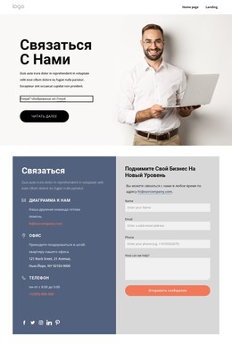 Чтобы Помочь Вам Достичь Прорывных Инноваций – Шаблон HTML5