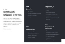 Возглавьте Меняющийся Мир - Каркасный Макет