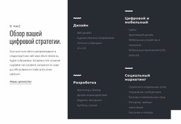 Потрясающий Одностраничный Шаблон Для Возглавьте Меняющийся Мир