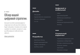 Возглавьте Меняющийся Мир — Идеальная Тема WordPress