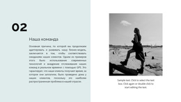 Команда Талантливых Людей – Тема WordPress И WooCommerce