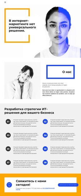 Развитие Бизнеса - HTML Creator