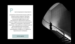 История Развития – Бесплатный Шаблон