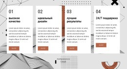 Качественные Услуги – Премиум-Шаблон