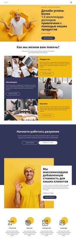 Проектирование Успеха