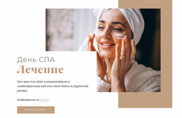 СПА-Дни — Красивый Шаблон Joomla