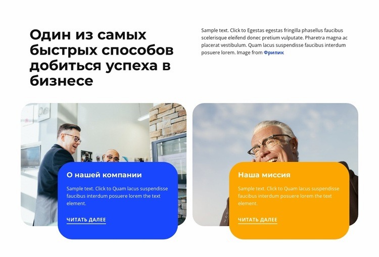 Улучшите свой бизнес Конструктор сайтов HTML