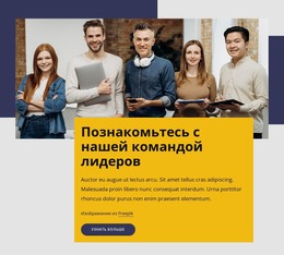 Опытные Специалисты – Шаблон HTML-Страницы