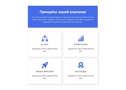 Принципы Работы