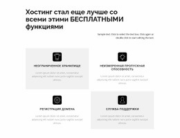 Бесплатные Функции - HTML Template Builder