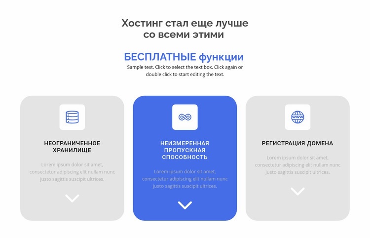 Новые бесплатные функции Конструктор сайтов HTML