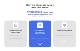 Целевая Страница Для Новые Бесплатные Функции