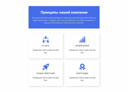 Принципы Работы — Бесплатный Шаблон Сайта Joomla