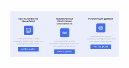 Три Новых Направления Работы – Тема Joomla