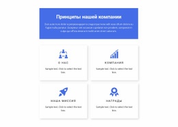 Шаблон Целевой Страницы Для Принципы Работы