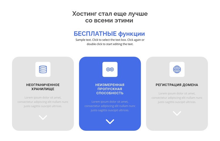 Новые бесплатные функции Одностраничный шаблон