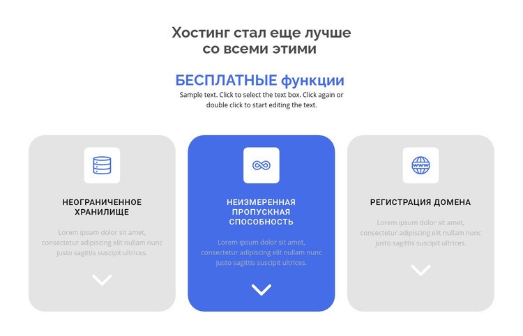 Новые бесплатные функции Целевая страница