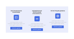 Столбец Шаблона Сетки CSS Для Три Новых Направления Работы