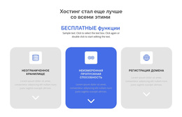 Новые Бесплатные Функции WordPress Тема