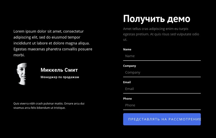 Информация и контактная форма Дизайн сайта