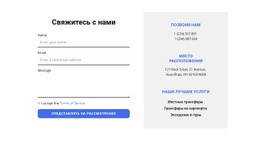 Форма Обратной Связи И Контакты – Пустой Шаблон HTML5