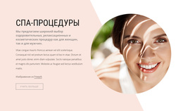 Роскошные Спа-Процедуры #Wordpress-Themes-Ru-Seo-One-Item-Suffix