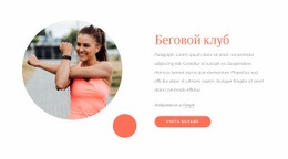 Беговое Сообщество #Website-Design-Ru-Seo-One-Item-Suffix