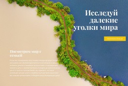 Экзотические Направления - Профессиональный Дизайн Сайтов