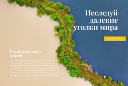 Самый Креативный Одностраничный Шаблон Для Экзотические Направления