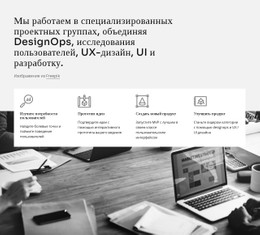 Адаптивный HTML5 Для UI И Инженерия