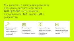 Дизайн Сайта Для UI И UX Дизайн