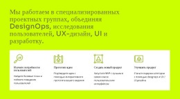 UI И UX Дизайн - HTML Builder Online