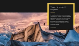 Отличные Зимние Каникулы — Креативный Многофункциональный Шаблон Joomla