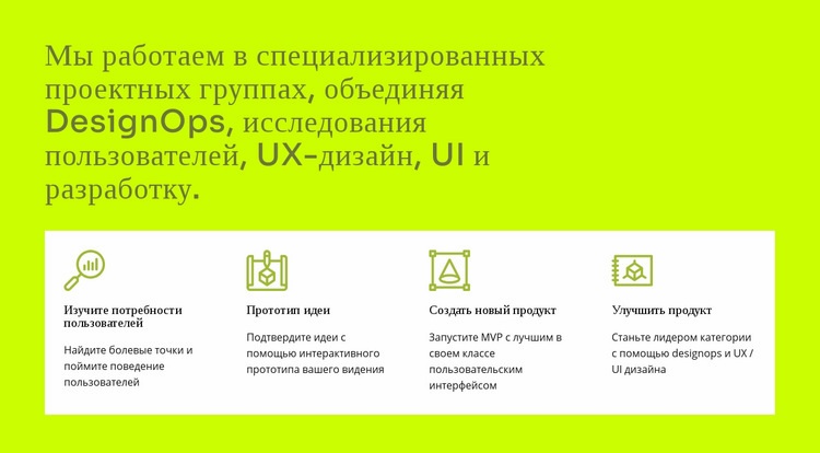 UI и UX дизайн Шаблоны конструктора веб-сайтов