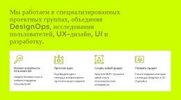 UI И UX Дизайн – Шаблон Макета Сайта