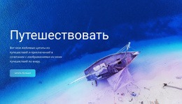 Океан И Восхитительные Острова – Простой Одностраничный Шаблон
