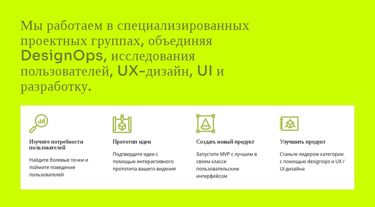 UI и UX дизайн Одностраничный шаблон