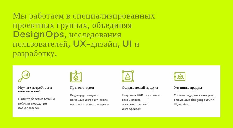 UI и UX дизайн Шаблон