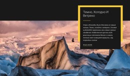 Отличные Зимние Каникулы WordPress Тема