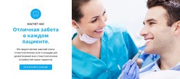 Специалисты По Стоматологической Помощи – HTML-Шаблон Сайта
